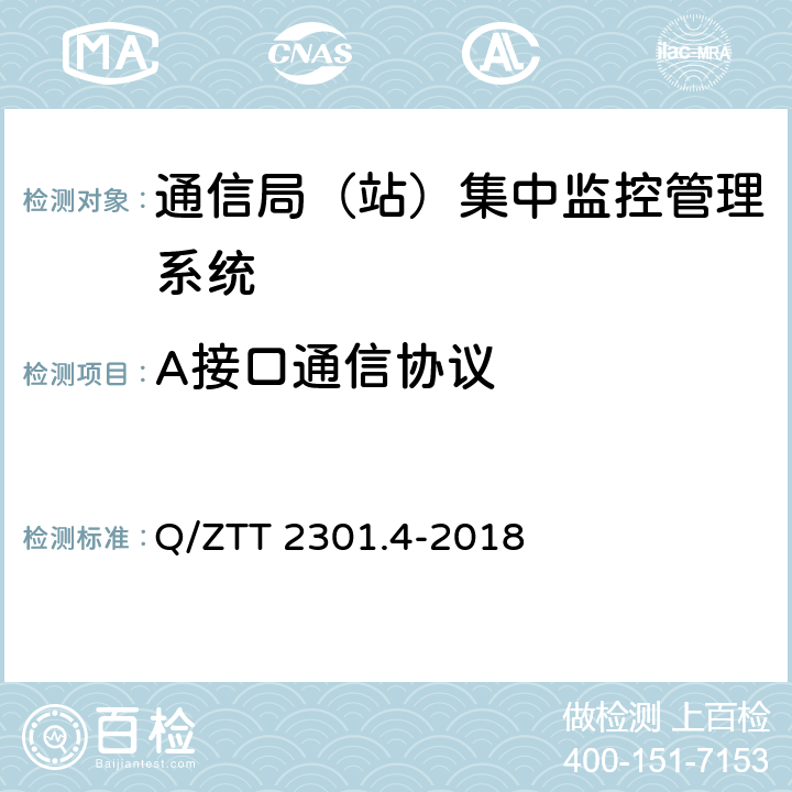 A接口通信协议 基站智能动环监控单元（FSU）技术要求 第4部分：微站型 Q/ZTT 2301.4-2018 5.3