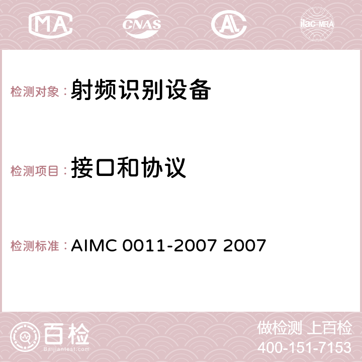 接口和协议 《有源射频标签通用技术规范》 AIMC 0011-2007 2007 全部参数/AIMC 0011-2007