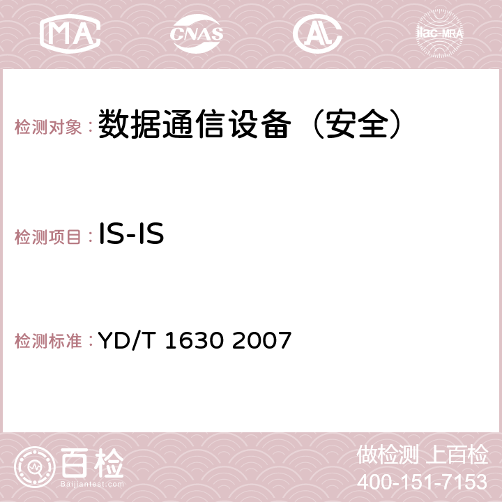 IS-IS 具有路由功能的以太网交换机设备安全测试方法 YD/T 1630 2007 7.3