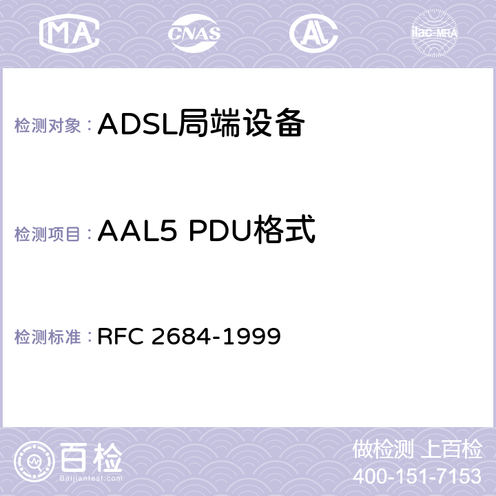 AAL5 PDU格式 RFC 2684 AAL5上的多协议封装 -1999 4