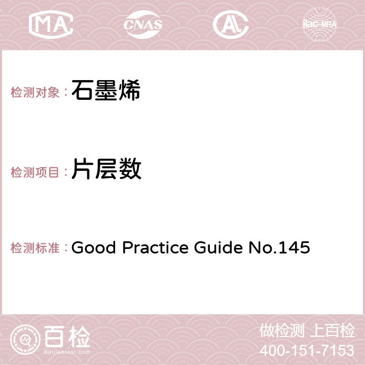 片层数 石墨烯结构的表征 Good Practice Guide No.145