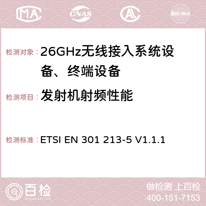 发射机射频性能 固定无线系统；点对多点设备；工作在 24.25GHz—29.5GHz 频段使用不同多址方式的点对多点数字无线系统；第 5 部分：多载波时分多址方式 ETSI EN 301 213-5 V1.1.1 5.5,5.6