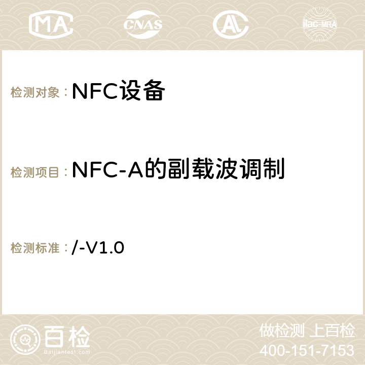 NFC-A的副载波调制 NFC模拟技术规范 v1.0(2012) /-V1.0 6.2