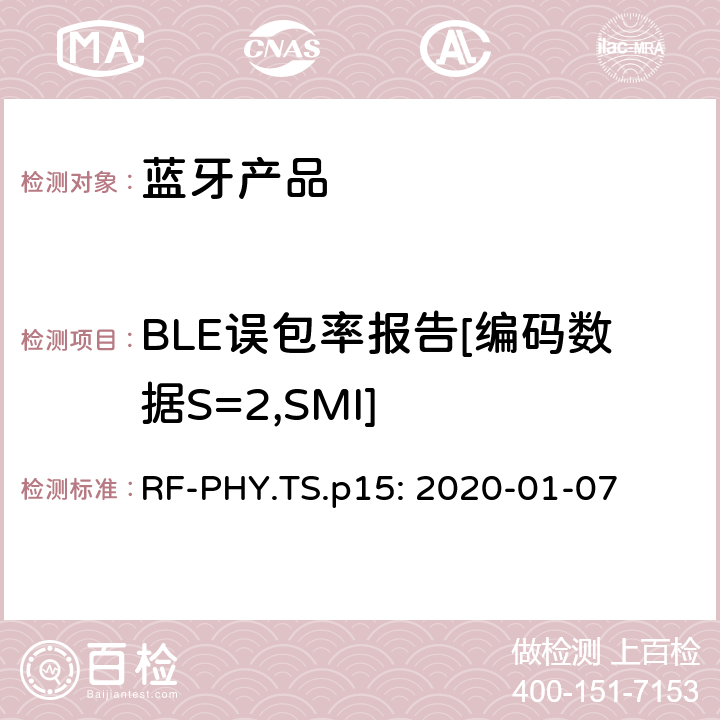 BLE误包率报告[编码数据S=2,SMI] 蓝牙认证射频测试标准 RF-PHY.TS.p15: 2020-01-07 4.5.35