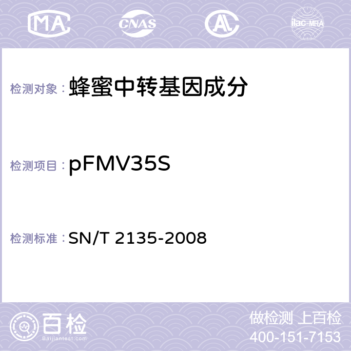 pFMV35S 蜂蜜中转基因成分检测方法普通PCR方法和实时荧光PCR方法 SN/T 2135-2008