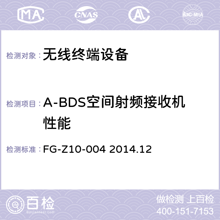 A-BDS空间射频接收机性能 FG-Z10-004,支持北斗的移动通信终端电磁和接收机性能要求及测试方法 第2部分：空间射频接收机性能,2014 FG-Z10-004 2014.12 5