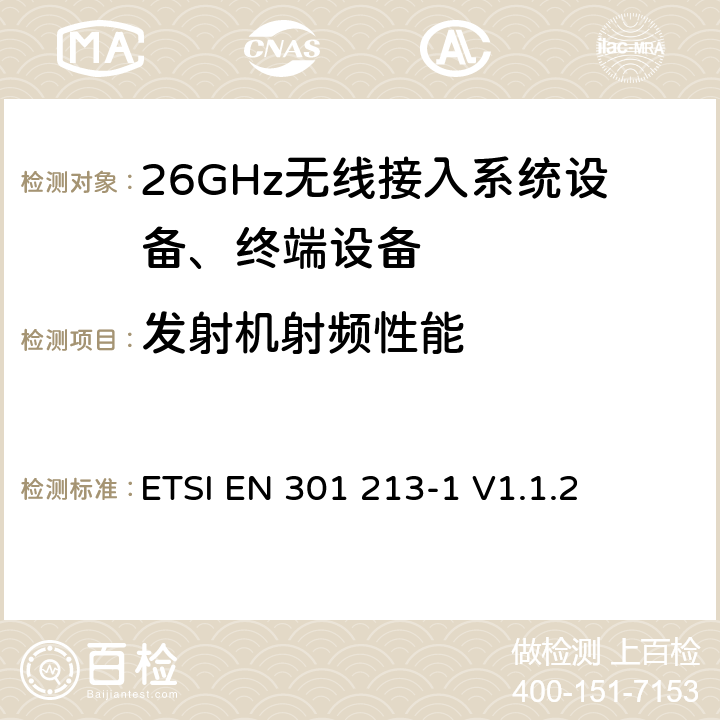 发射机射频性能 固定无线系统；点对多点设备；工作 24.25GHz—29.5GHz 频段使用不同多址方式的点对多点数字无线系统；第 1 部分：基本参数 ETSI EN 301 213-1 V1.1.2 5.5,5.6