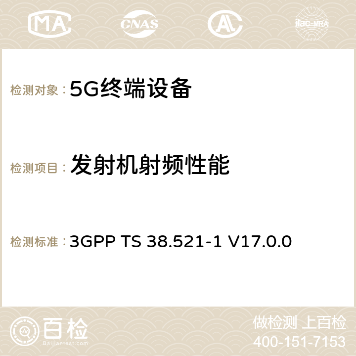 发射机射频性能 第三代合作伙伴计划；技术规范组无线接入网络；新空口；用户设备一致性技术规范；无线发射和接收；第一部分: 范围1独立组网 3GPP TS 38.521-1 V17.0.0 6