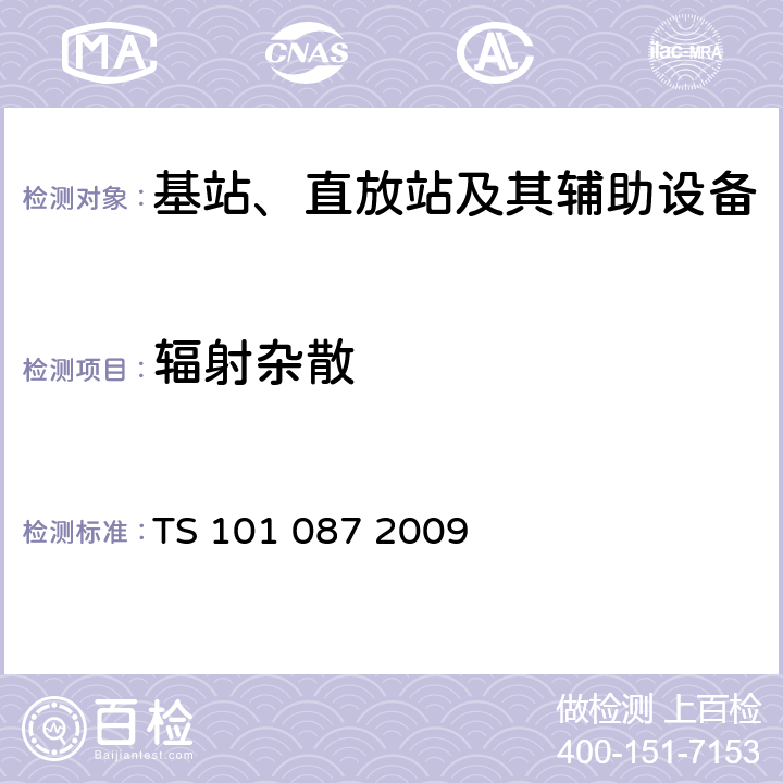 辐射杂散 数字蜂窝通信系统（第2+阶段） 基站系统（BSS)设备规范 射频方面（3GPP TS 11.21 version 8.11.0 Release 1999） TS 101 087 2009 8