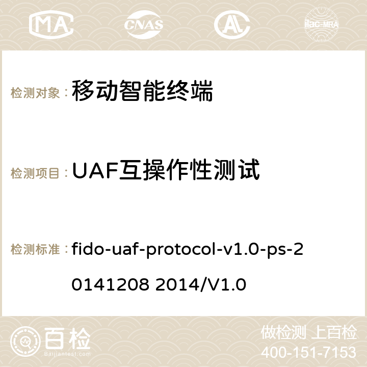 UAF互操作性测试 FIDO UAF协议规范 fido-uaf-protocol-v1.0-ps-20141208 2014/V1.0 3-5