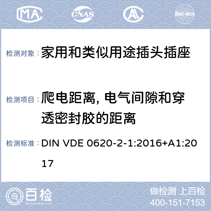 爬電距離, 電氣間隙和穿透密封膠的距離 家用和類似用途插頭插座 第2-1部分: 移動式插頭和插座 DIN VDE 0620-2-1:2016+A1:2017 27