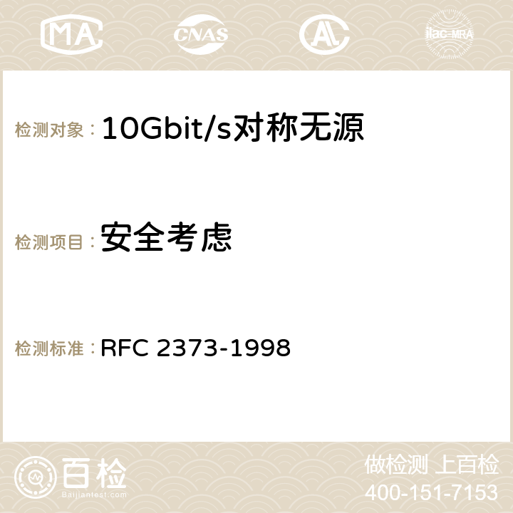 安全考虑 IPv6地址结构 RFC 2373-1998 3