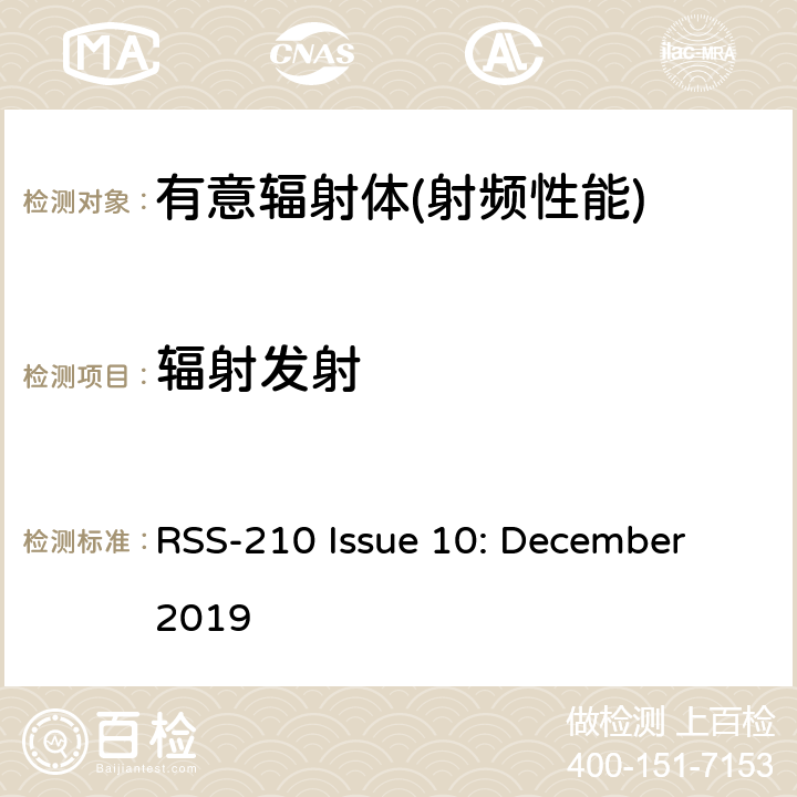 辐射发射 频谱管理和通信无线电标准规范-低功耗许可豁免无线电通信设备 RSS-210 Issue 10: December 2019 2