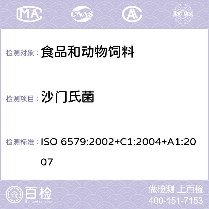 沙门氏菌 食品和动物饲料的微生物学沙门氏菌的水平检验方法 ISO 6579:2002+C1:2004+A1:2007