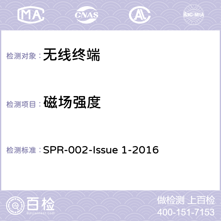 磁场强度 按RSS-102评估有关神经刺激暴露限值的补充规程 SPR-002-Issue 1-2016 6