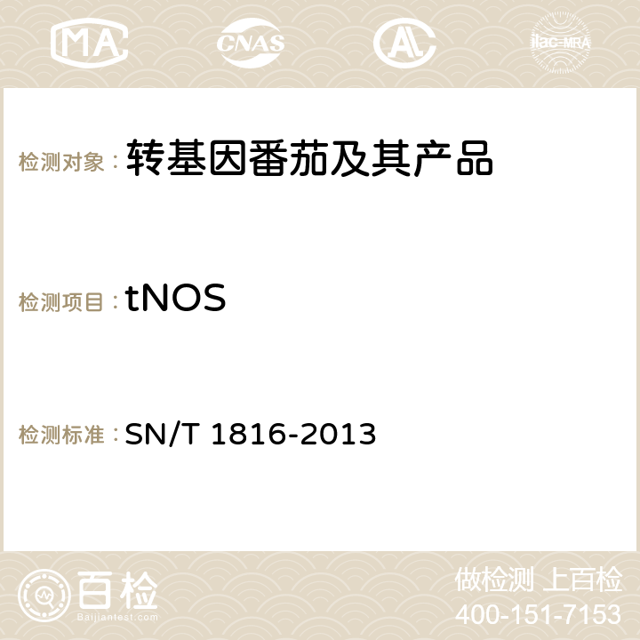 tNOS 转基因成分检测 番茄检测方法 SN/T 1816-2013