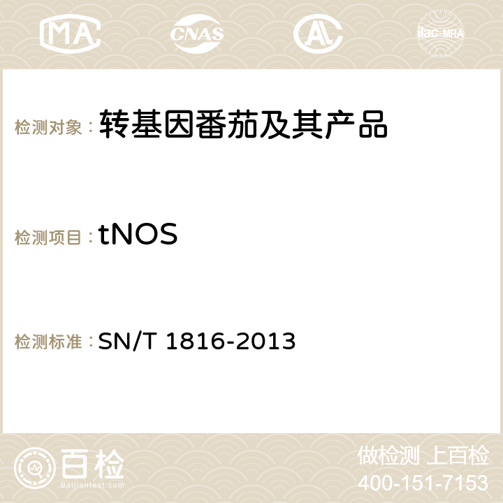 tNOS SN/T 1816-2013 转基因成分检测 番茄检测方法