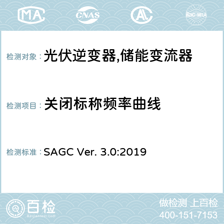 关闭标称频率曲线 发电机频率和电压偏差下的性能 (南非) SAGC Ver. 3.0:2019 6,7,8,9,11