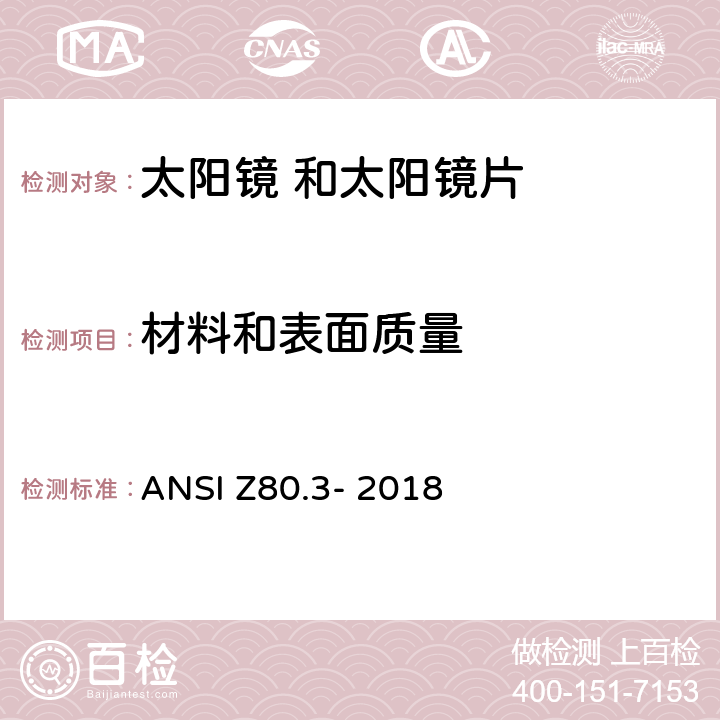 材料和表面质量 眼科光学 非处 方太阳镜 和 时尚眼镜要求 ANSI Z80.3- 2018 4.8 条款