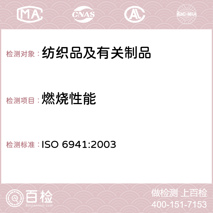 燃烧性能 纺织面料 燃烧性能 垂直方向试样火焰蔓延性能的测量 ISO 6941:2003