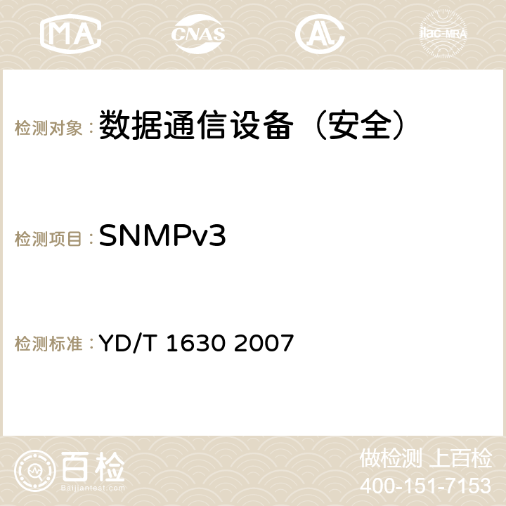 SNMPv3 具有路由功能的以太网交换机设备安全测试方法 YD/T 1630 2007 8.5