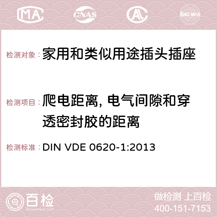 爬電距離, 電氣間隙和穿透密封膠的距離 家用和類似用途插頭插座 第1部分: 固定式插座通用要求 DIN VDE 0620-1:2013 27