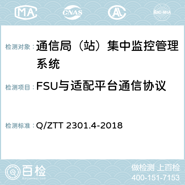 FSU与适配平台通信协议 基站智能动环监控单元（FSU）技术要求 第4部分：微站型 Q/ZTT 2301.4-2018 5.4