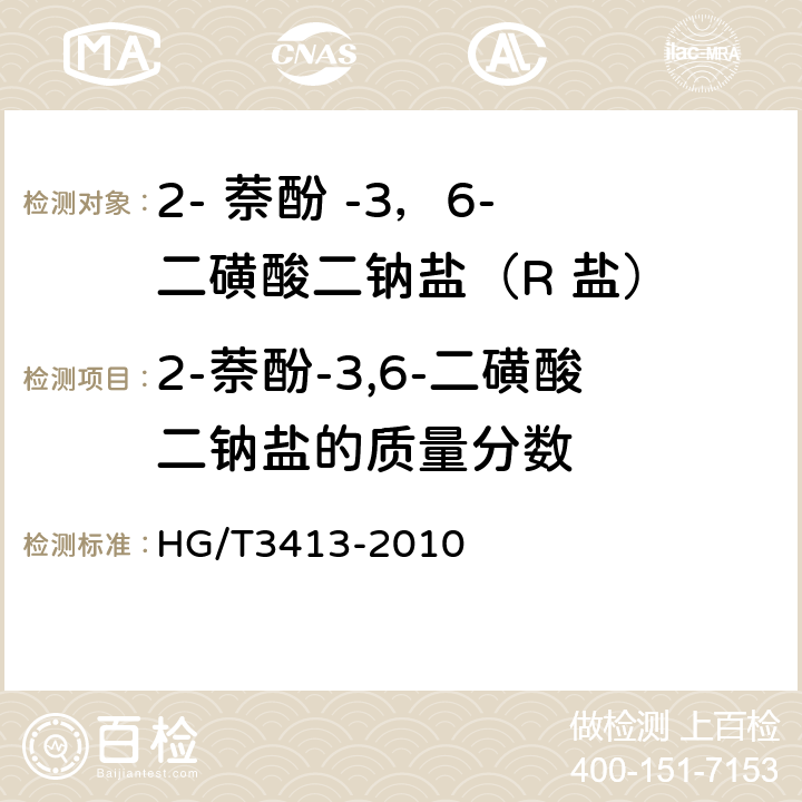 2-萘酚-3,6-二磺酸二钠盐的质量分数 2- 萘酚 -3，6- 二磺酸二钠盐（R 盐） HG/T3413-2010 5.3