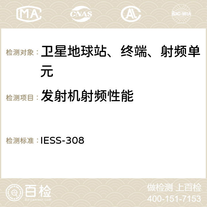 发射机射频性能 性能特性采用卷积编码/维特比编码和QPSK调制的中间数据速率数字载波（QPSK/IDR） IESS-308 3,4,5,9