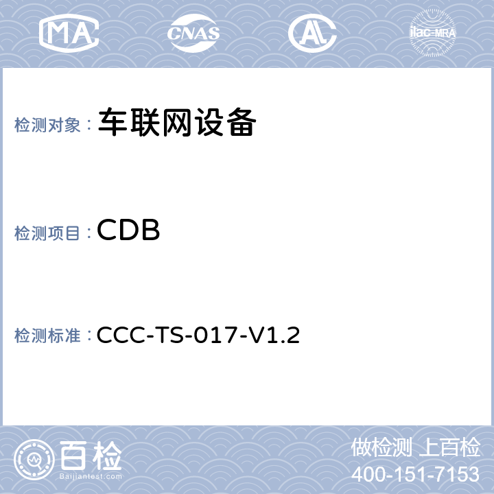 CDB 车联网联盟MirrorLink1.2 CDB 测试标准 CCC-TS-017-V1.2 CCC-TS-017
