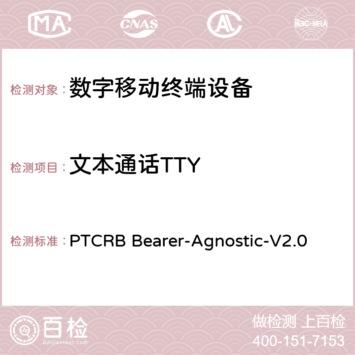 文本通话TTY TTY测试规范 PTCRB Bearer-Agnostic-V2.0 9