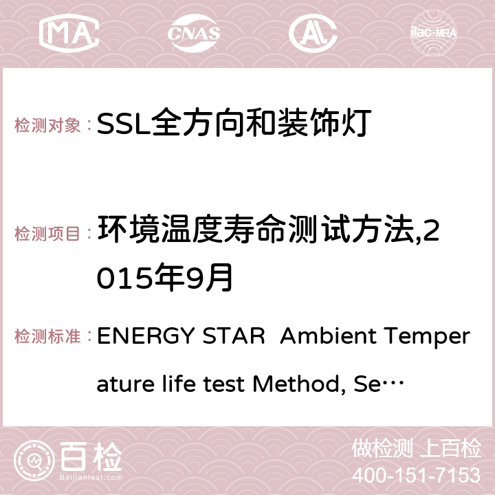 环境温度寿命测试方法,2015年9月 环境温度寿命测试方法,2015年9月 ENERGY STAR Ambient Temperature life test Method, September 2015