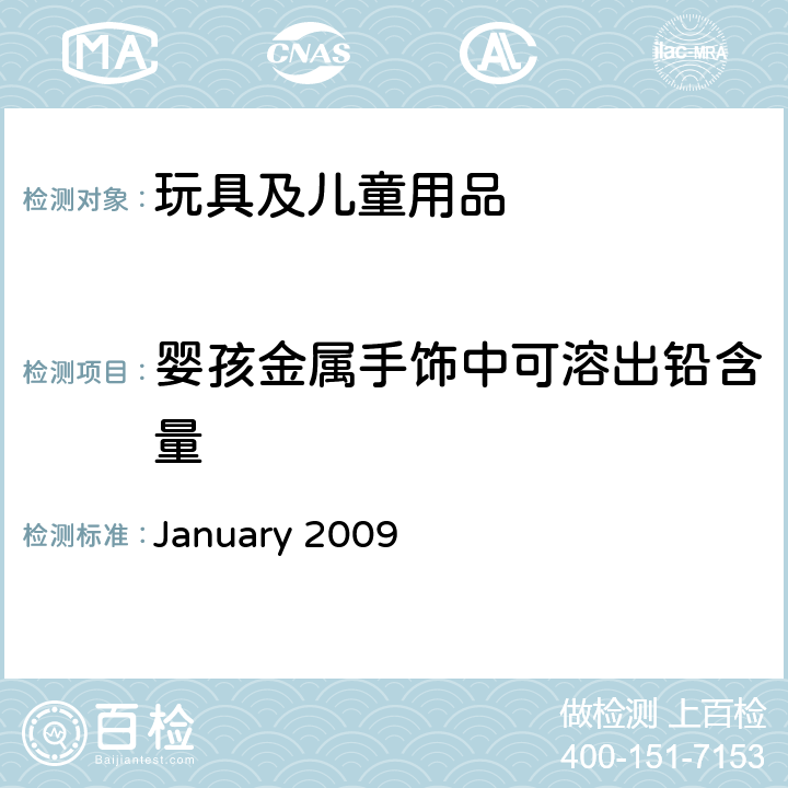 婴孩金属手饰中可溶出铅含量 日本外贸组织, 食品, 用具, 容器和包装, 玩具, 清洁剂标准,规范及测试方法第III部份: 玩具 January 2009 A-10