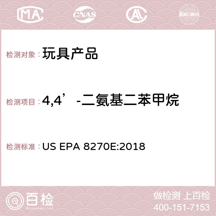4,4’-二氨基二苯甲烷 气相色谱/质谱法测定半挥发有机化合物 US EPA 8270E:2018 6.0