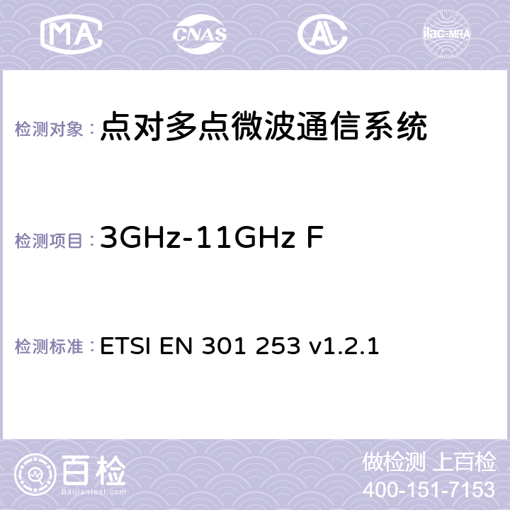 3GHz-11GHz FH-CDMA系统无线性能 ETSI EN 301 253 《固定无线系统；点对多点设备；跳频码分多址；频带范围在 3 GHz到 11 GHz的点对多点DRRS》  v1.2.1 4，5，6，7
