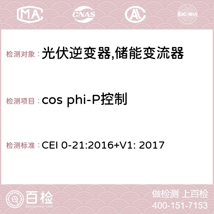 cos phi-P控制 对于主动和被动连接到低压公共电网用户设备的技术参考规范 (意大利) CEI 0-21:2016+V1: 2017 B.1.2.5