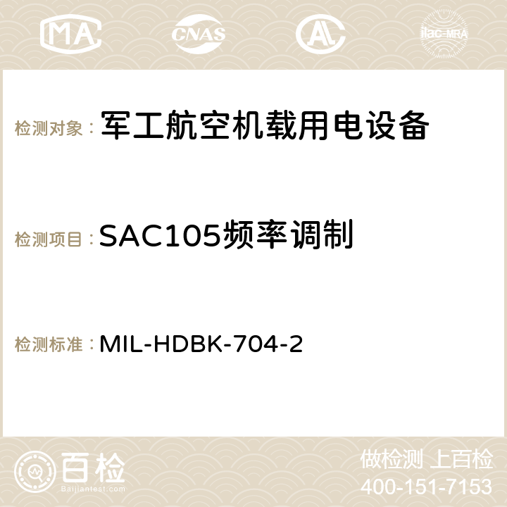 SAC105频率调制 机载用电设备的电源适应性验证试验方法指南 MIL-HDBK-704-2 5