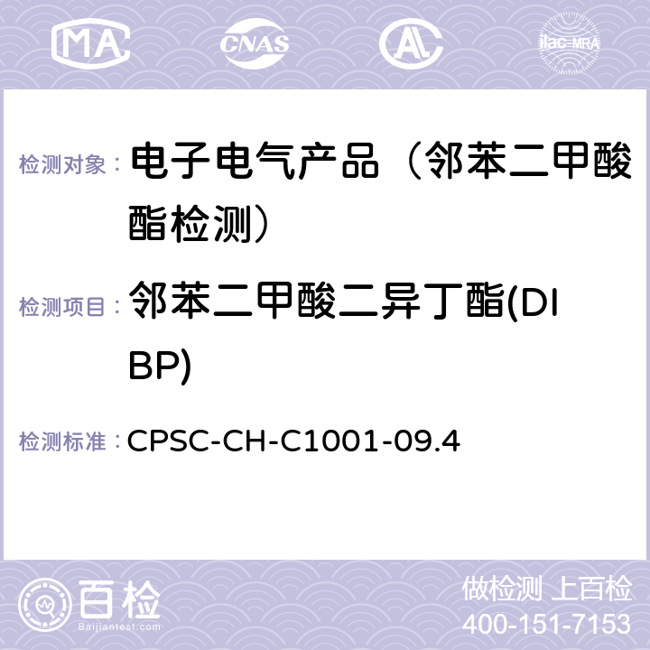 邻苯二甲酸二异丁酯(DIBP) 邻苯二甲酸酯测定的标准作业程序 CPSC-CH-C1001-09.4