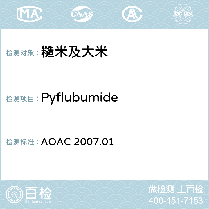 Pyflubumide 食品中农药残留量的测定 气相色谱-质谱法/液相色谱串联质谱法 AOAC 2007.01