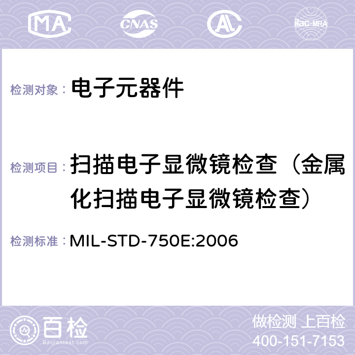 扫描电子显微镜检查（金属化扫描电子显微镜检查） 半导体分立器件试验方法标准方法 MIL-STD-750E:2006 2077.3