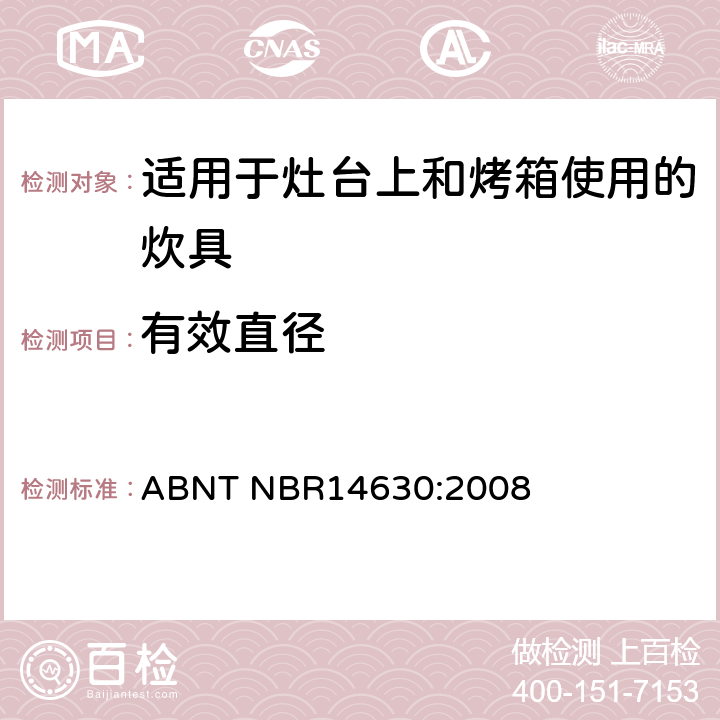有效直径 适用于灶台上和烤箱使用的炊具 ABNT NBR14630:2008 4.4