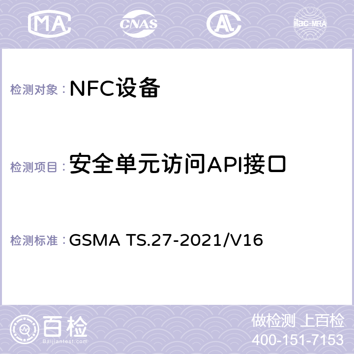 安全单元访问API接口 NFC 手机测试手册 GSMA TS.27-2021/V16 6