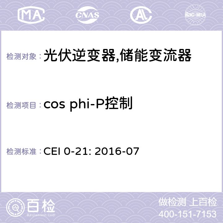 cos phi-P控制 对于主动和被动连接到低压公共电网用户设备的技术参考规范 (意大利) CEI 0-21: 2016-07 Bbis.6.6,Annex E.2