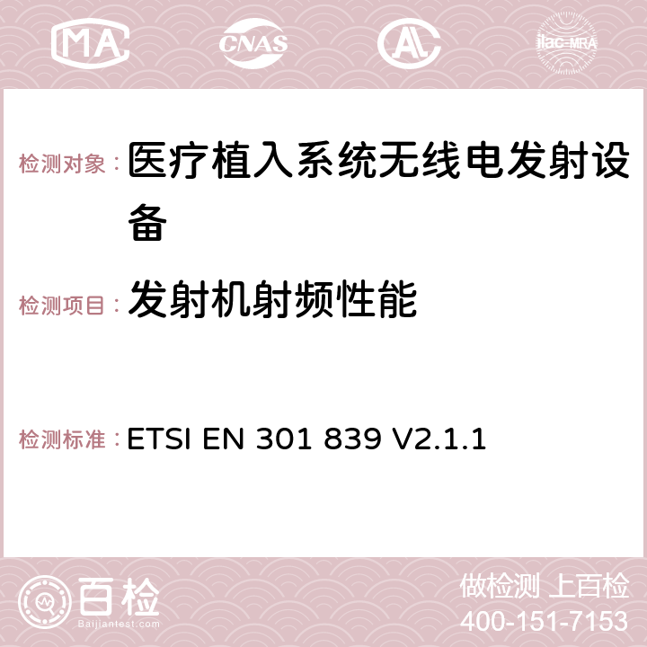 发射机射频性能 运行在402 MHz到405 MHz频段的超低功率活性医学植入(ULP-AMI)和有关外围设备(ULP-AMI-P)；包括2014/53/EU导则第3.2章基本要求的协调标准 ETSI EN 301 839 V2.1.1 5.3