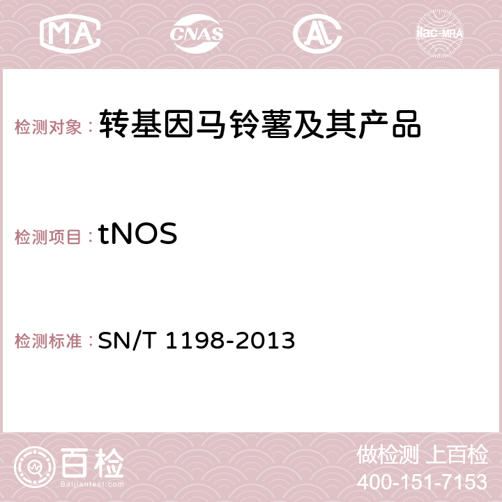 tNOS SN/T 1198-2013 转基因成分检测 马铃薯检测方法