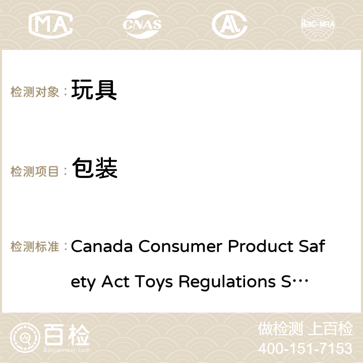 包装 加拿大消費品安全法 玩具法例 CCPSA SOR/2011-17 (修改 於2019年1月11日) Canada Consumer Product Safety Act Toys Regulations SOR/2011-17 (last amended on 11 Jan 2019) 条款3