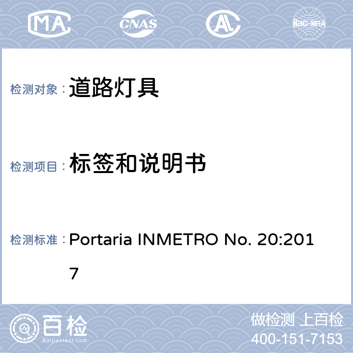 标签和说明书 道路灯具 Portaria INMETRO No. 20:2017 ANNEX 1A A.1