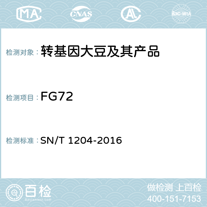 FG72 植物及其加工产品中转基因成分实时荧光PCR定性检验方法 SN/T 1204-2016