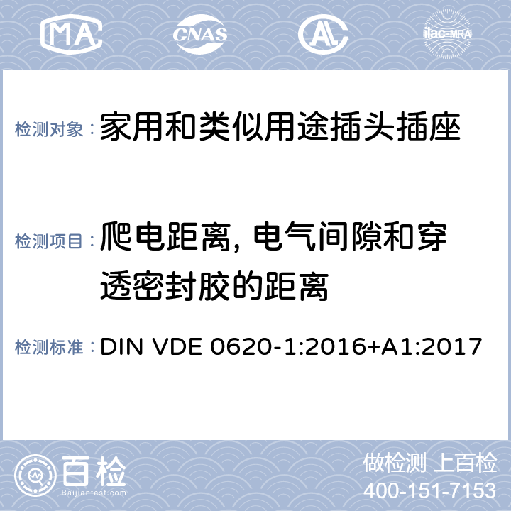 爬電距離, 電氣間隙和穿透密封膠的距離 家用和類似用途插頭插座 第1部分: 固定式插座通用要求 DIN VDE 0620-1:2016+A1:2017 27