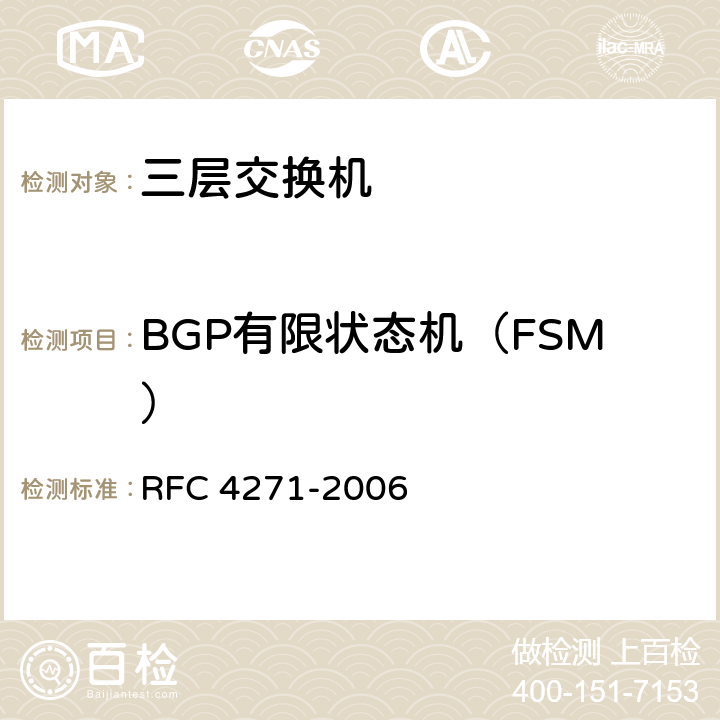 BGP有限状态机（FSM） RFC 4271 边界网关协议4（BGP-4） -2006 8